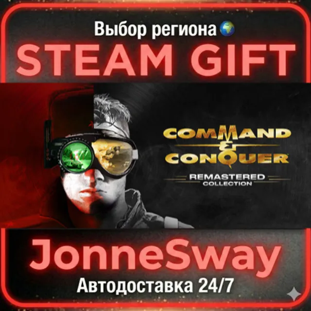 Command &amp; Conquer™ Remastered Collection РУ/КЗ/УК/РБ/ТР/АР/КНР/ИНДИЯ