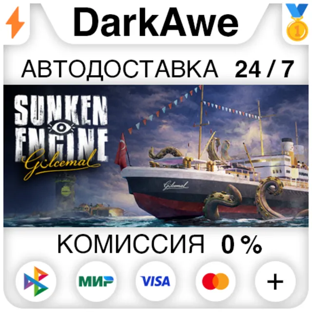 Sunken Engine STEAM•RU ⚡️АВТОДОСТАВКА 💳0%