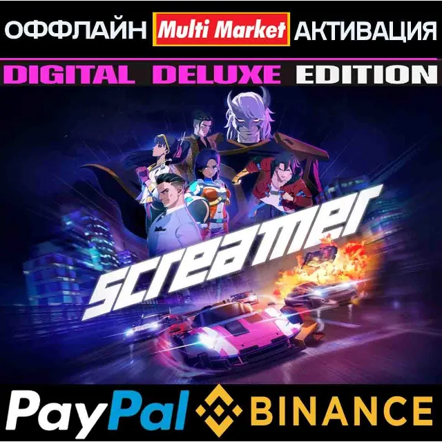 Screamer  Digital Deluxe Edition STEAM 🅿️𝗣𝐀𝐘𝗣𝐀𝐋