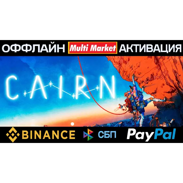 Cairn STEAM 🅿️𝗣𝐀𝐘𝗣𝐀𝐋
