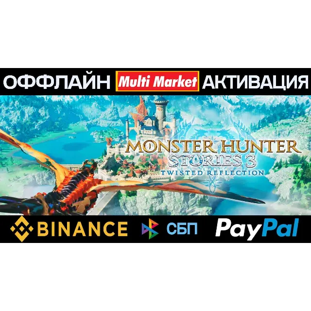 Monster Hunter Stories 3 Twisted Reflection Premium Deluxe Ed STEAM 🅿️𝗣𝐀𝐘𝗣𝐀𝐋