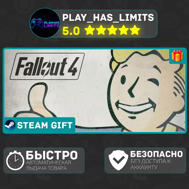 🎁Fallout 4 *RU/BY/UA/СНГ Steam Auto