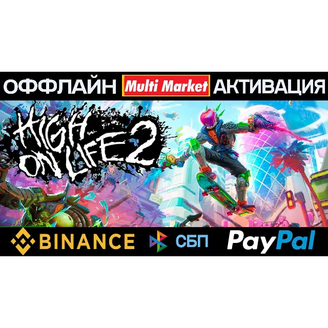 High On Life 2 STEAM 🅿️𝗣𝐀𝐘𝗣𝐀𝐋