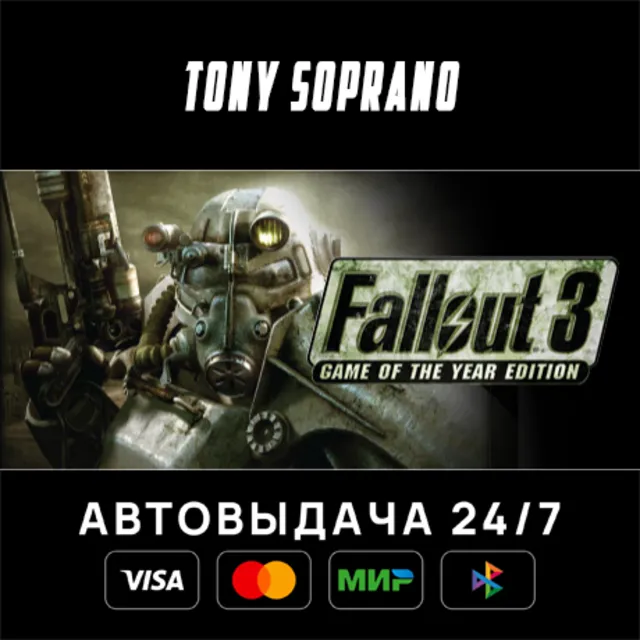 Fallout 3 Game of the Year Edition STEAM GIFT