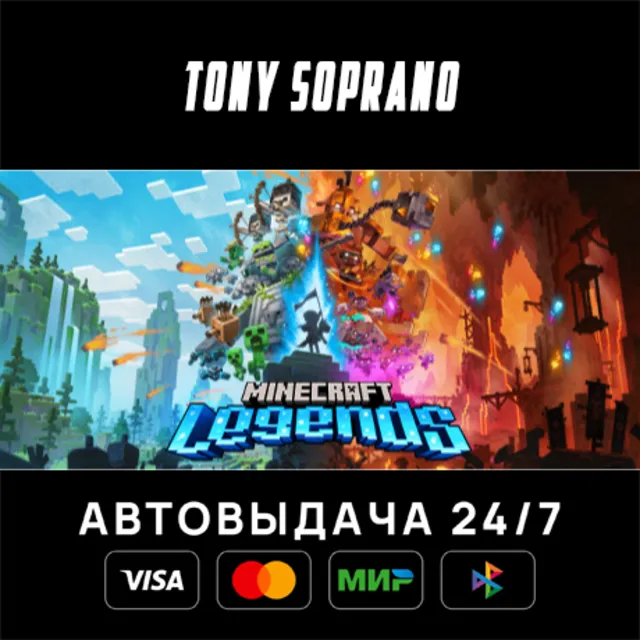 Minecraft Legends STEAM GIFT
