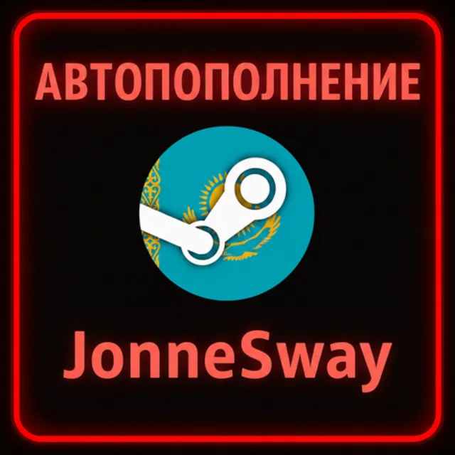 АВТОПОПОЛНЕНИЕ KZT/ТЕНГЕ Казахстан STEAM 24/7