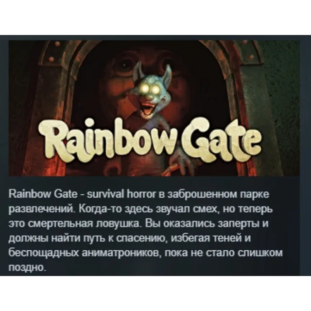 Rainbow Gate АВТОДОСТАВКА STEAM GLOBAL МГНОВЕННО ЛИЦЕНЗИЯ