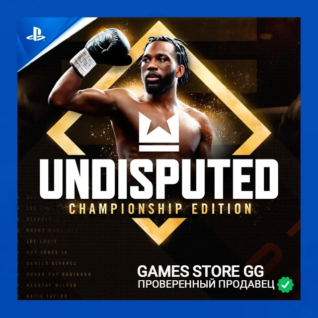 UNDISPUTED Championship Edition • PS5 [Украина]