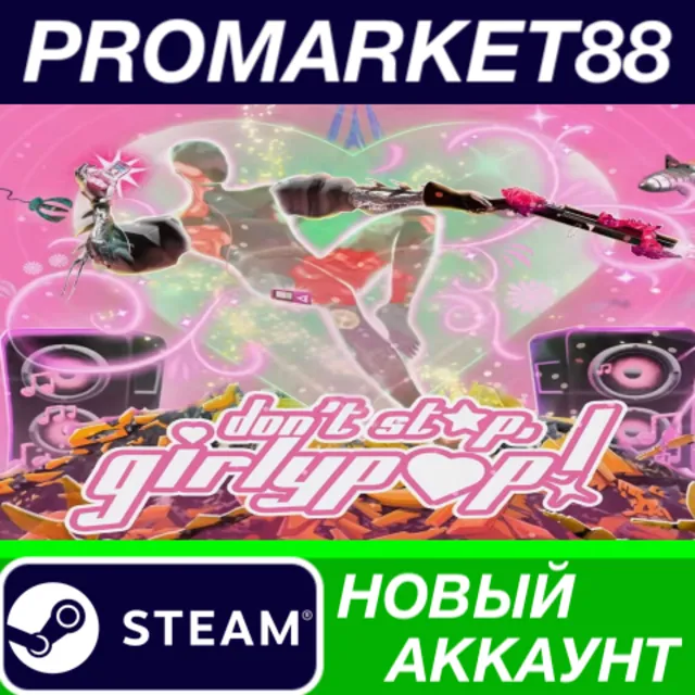 Don't Stop, Girlypop! Steam АККАУНТ НОВЫЙ+ПОЧТА