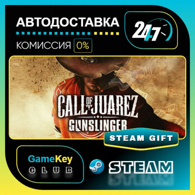 Call of Juarez Gunslinger / STEAM GIFT / Выбор стран