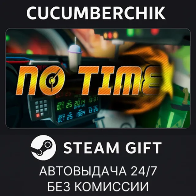 No Time✅STEAM GIFT AUTO✅RU+МИР