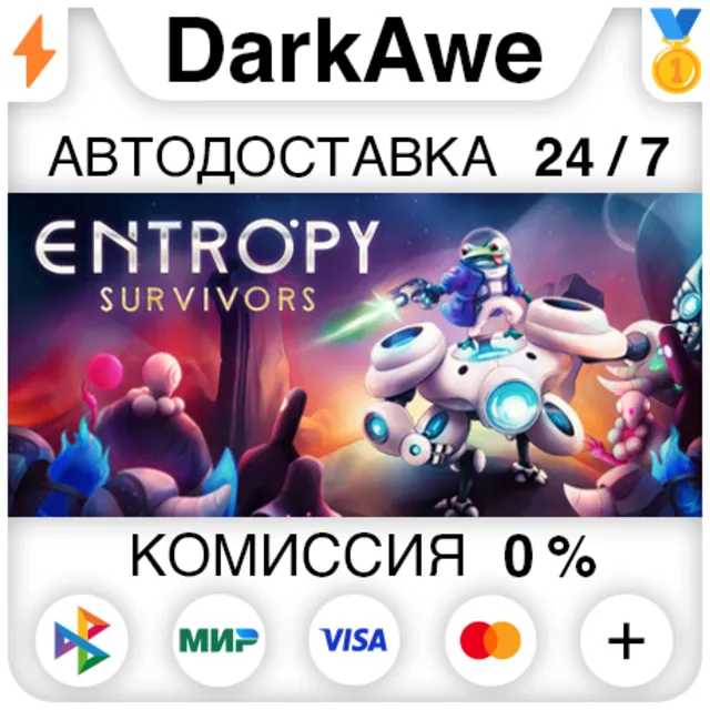 Entropy Survivors STEAM•RU ⚡️АВТОДОСТАВКА 💳0%