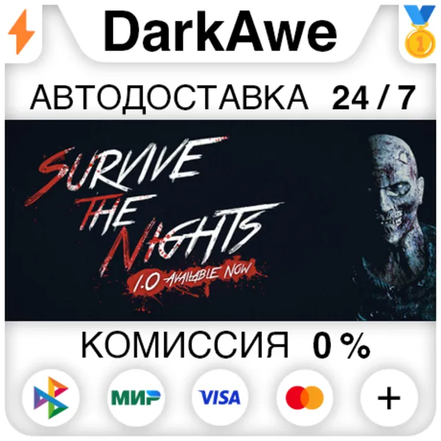 Survive the Nights STEAM•RU ⚡️АВТОДОСТАВКА 💳0%