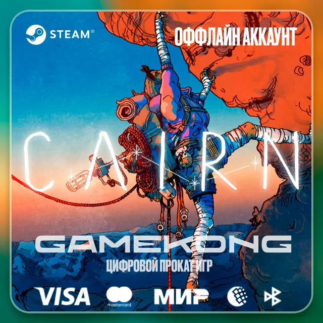 📛Cairn・STEAM・АККАУНТ・ОФФЛАЙН