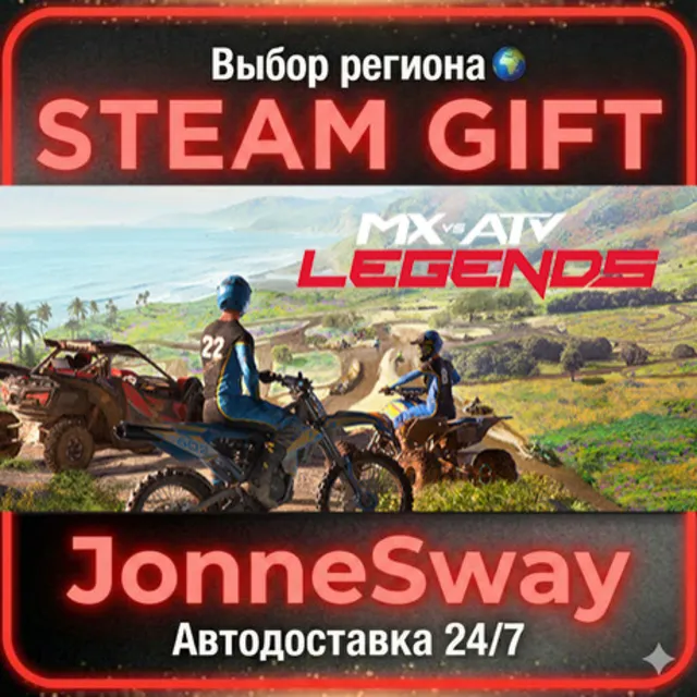 MX vs ATV Legends РУ/КЗ/УК/РБ/ТР/АР/КНР/ИНДИЯ