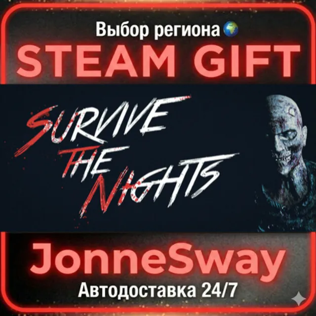 Survive the Nights РУ/КЗ/УК/РБ/ТР/АР/КНР/ИНДИЯ