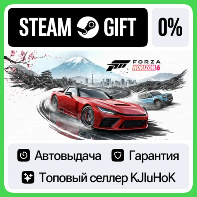 Forza Horizon 6 STEAM•RU⚡️АВТОВЫДАЧА