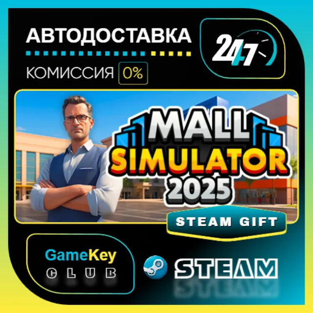 Mall Simulator / STEAM GIFT / Выбор стран