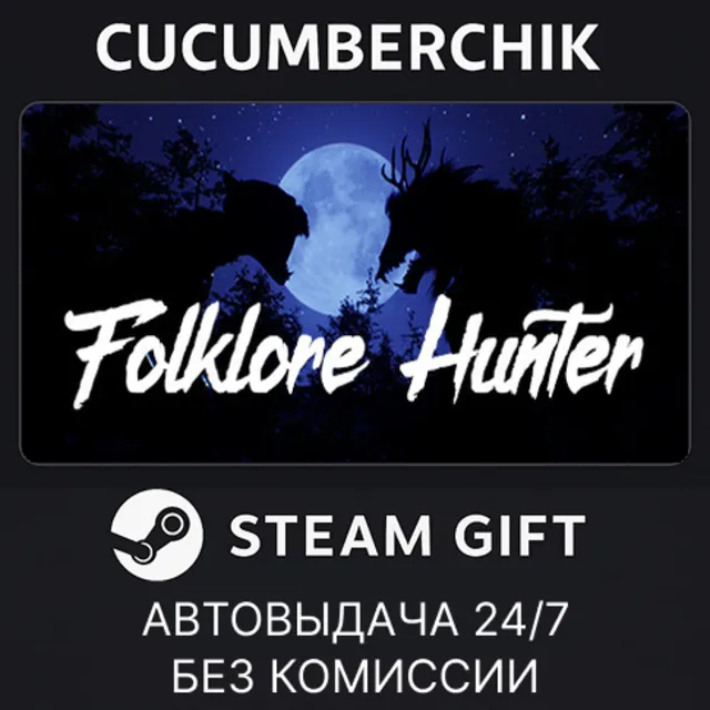 Folklore Hunter✅STEAM GIFT AUTO✅RU+МИР