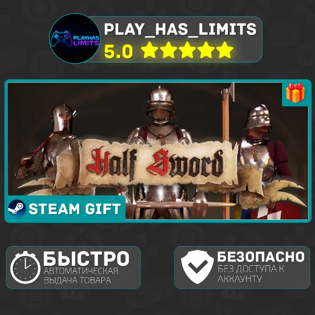 🎁Half Sword *RU/BY/UA/СНГ Steam Auto