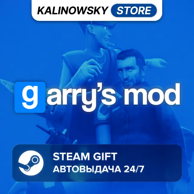 🚀GARRY'S MOD · ВЕСЬ МИР