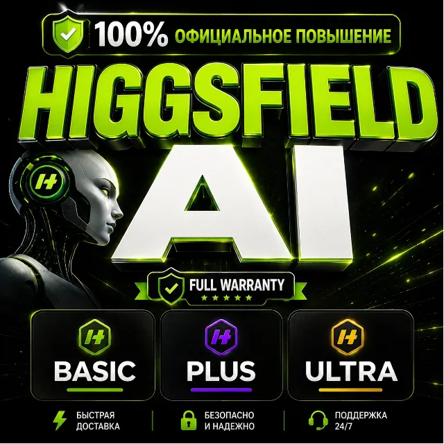 Higgsfield AI Starter/ Plus/Ultra - Sora 2, Veo3, Kling 2.5 | FULL WARRANTY