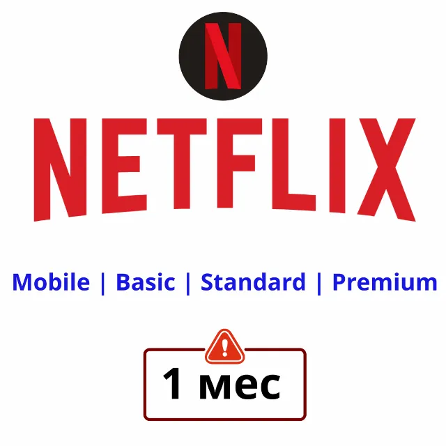 Netflix Premium 1 мес — Без рекламы, 4K Ultra HD, 4 экрана | FAST &amp; ПОЛНАЯ ГАРАНТ