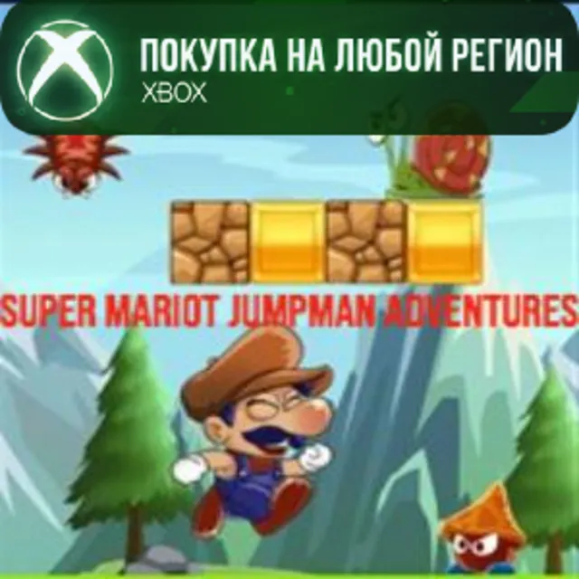 Super Mariot Jumpman Adventures XBOX На Любой Регион