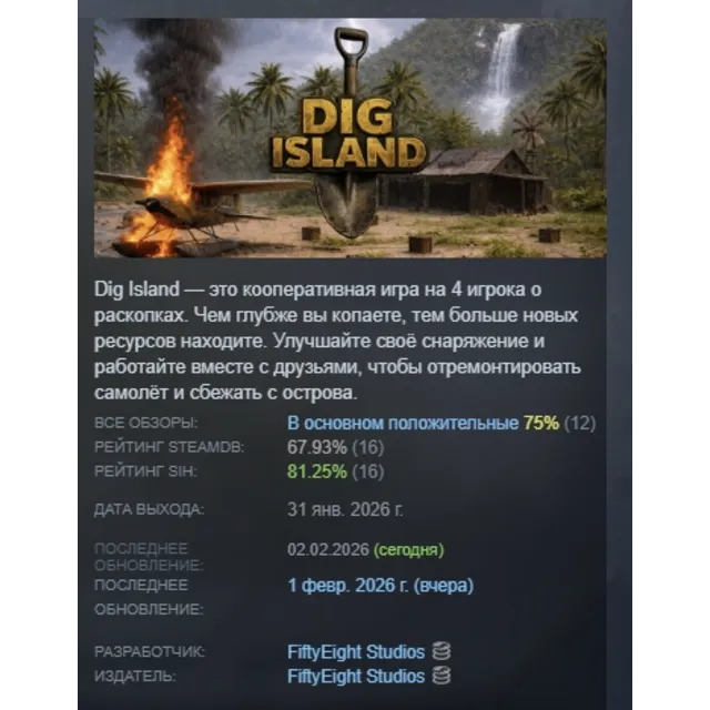 Dig Island АВТОДОСТАВКА STEAM GLOBAL МГНОВЕННО ЛИЦЕНЗИЯ