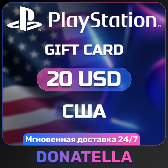 💥Карта пополнения PSN Playstation USA 20 USD💥