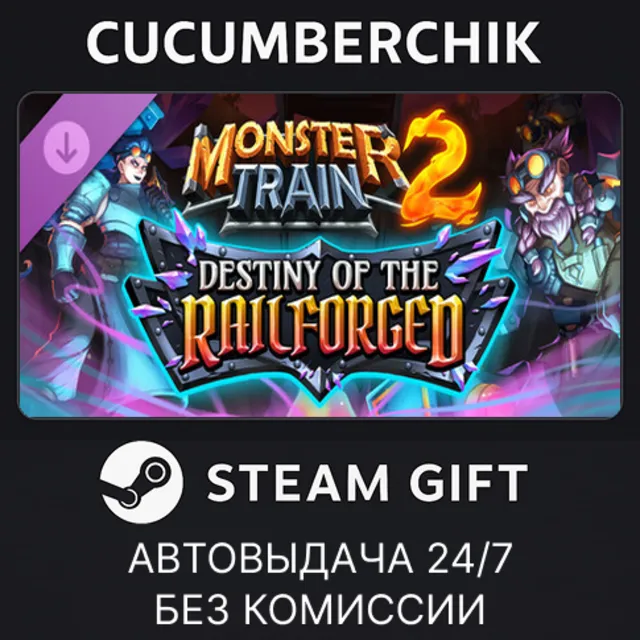 Monster Train 2: Destiny of the Railforged✅STEAM GIFT AUTO✅RU+МИР