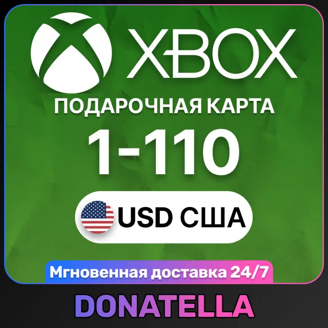 ⚡️Карта пополнения Xbox Live US 1-300 USD (США)⚡️