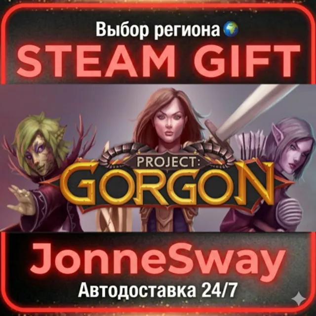 Project: Gorgon РУ/КЗ/УК/РБ/ТР/АР/КНР/ИНДИЯ