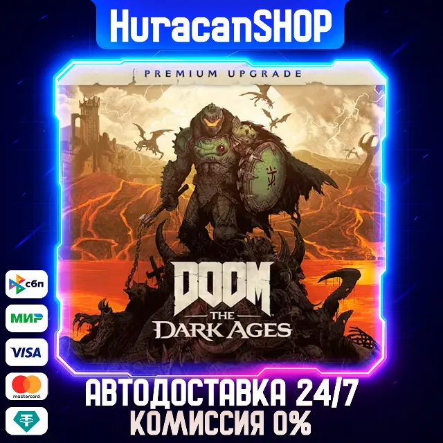DOOM: The Dark Ages - Digital Premium Upgrade Авто МИР