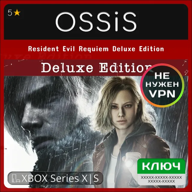 КЛЮЧ Resident Evil Requiem Deluxe Edition XBOX Код