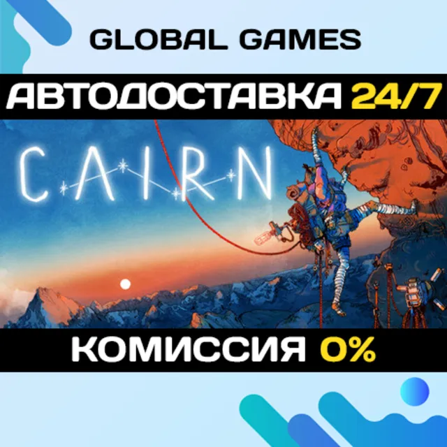 Cairn STEAM GIFT 🚀АВТОДОСТАВКА