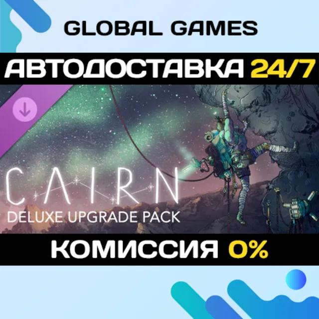 Cairn - Deluxe Upgrade Pack DLC STEAM 🚀