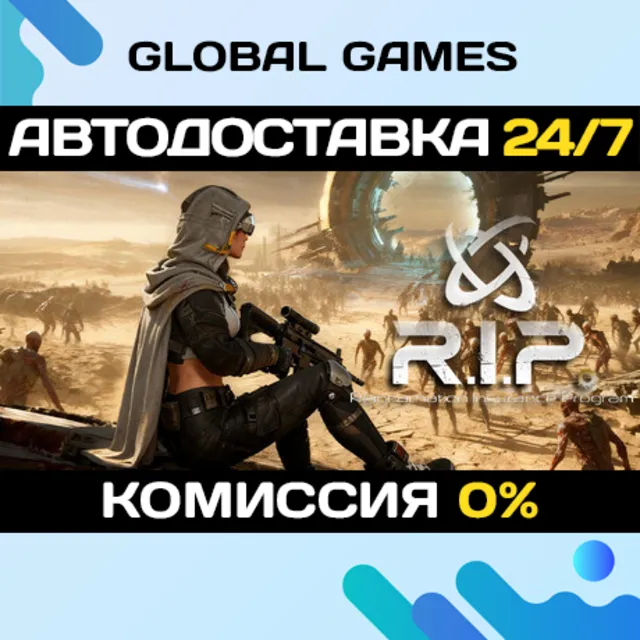 R.I.P. - Reincarnation Insurance Program STEAM GIFT 🚀АВТО