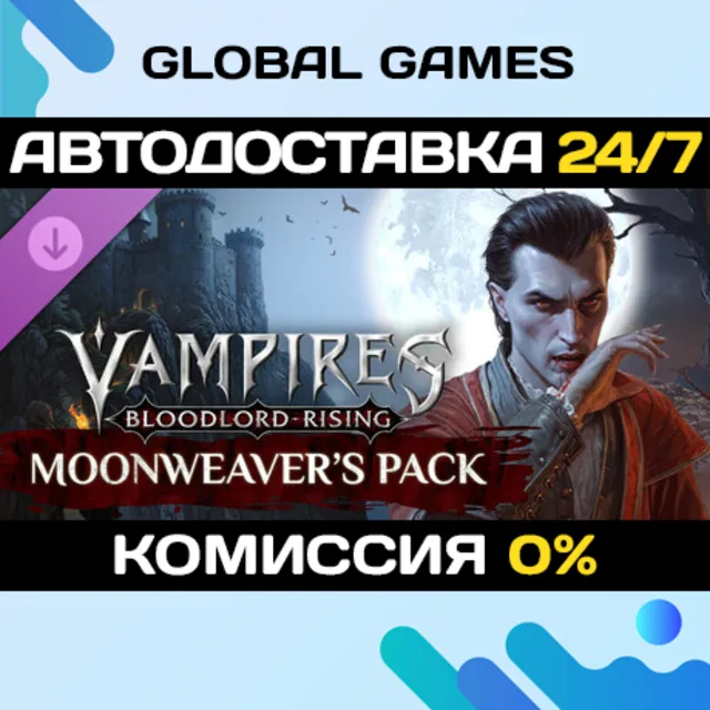 Vampires: Bloodlord Rising - Moonweaver's Pack DLC STEAM 🚀АВТО