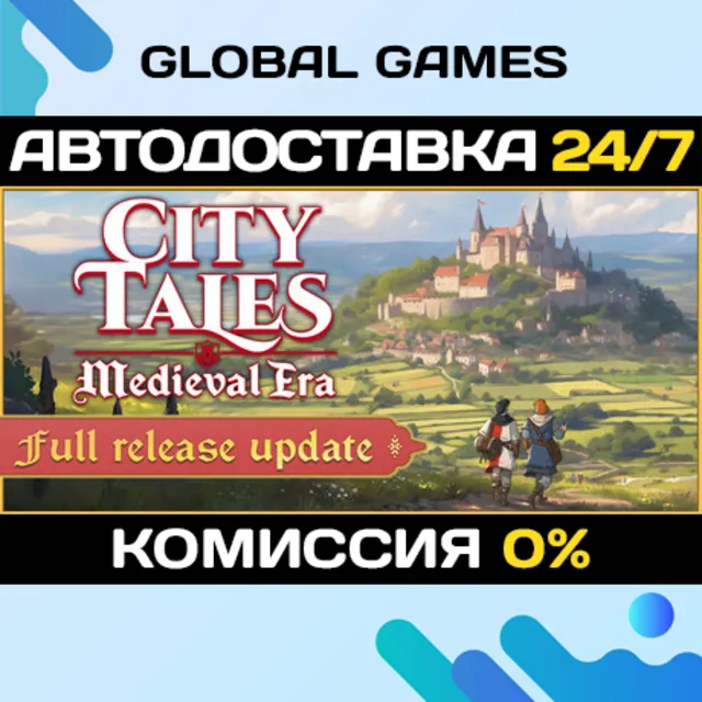 City Tales - Medieval Era STEAM GIFT 🚀АВТОДОСТАВКА