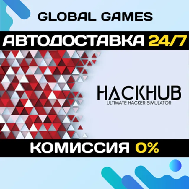 HackHub - Ultimate Hacker Simulator STEAM GIFT 🚀АВТО