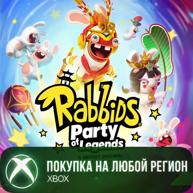 Rabbids Легендарное путешествие XBOX На Любой Регион