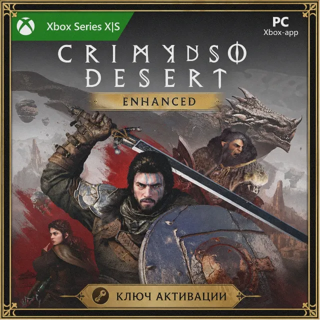 Ключ | Crimson Desert Enhanced (XBOX + PC)
