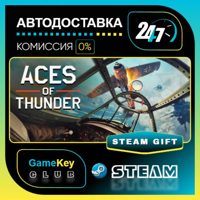 Aces of Thunder - Deluxe Edition / STEAM GIFT / Выбор стран