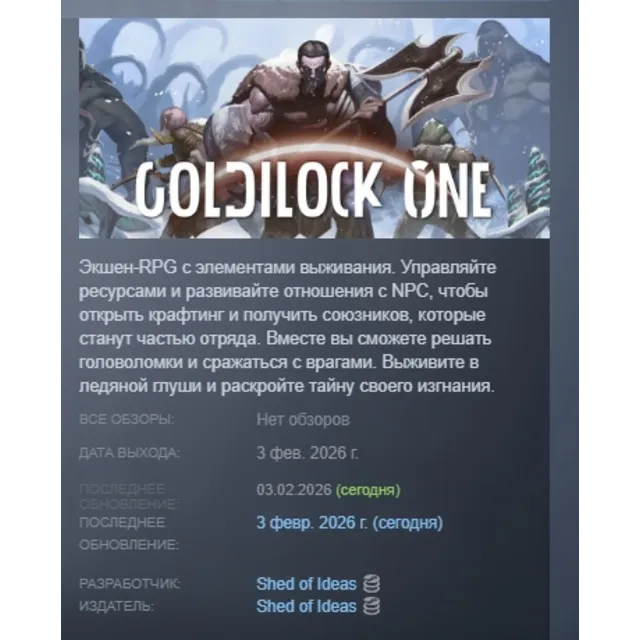 Goldilock One: The Mists of Jakaira АВТОДОСТАВКА STEAM GLOBAL МГНОВЕННО ЛИЦЕНЗИЯ