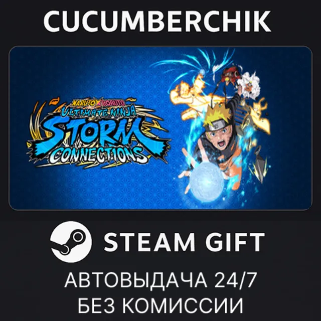 NARUTO X BORUTO Ultimate Ninja STORM CONNECTIONS Deluxe Edition✅STEAM GIFT✅RU+МИР