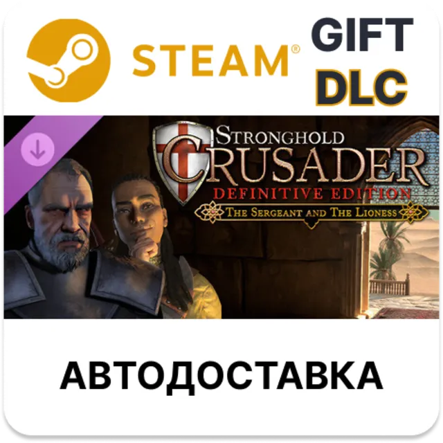 Stronghold Crusader Definitive Edition - The Sergeant &amp; The Lioness Steam DLC