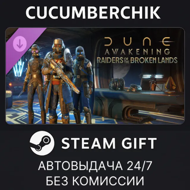 Dune: Awakening - Raiders of the Broken Lands DLC✅STEAM GIFT AUTO✅RU+МИР