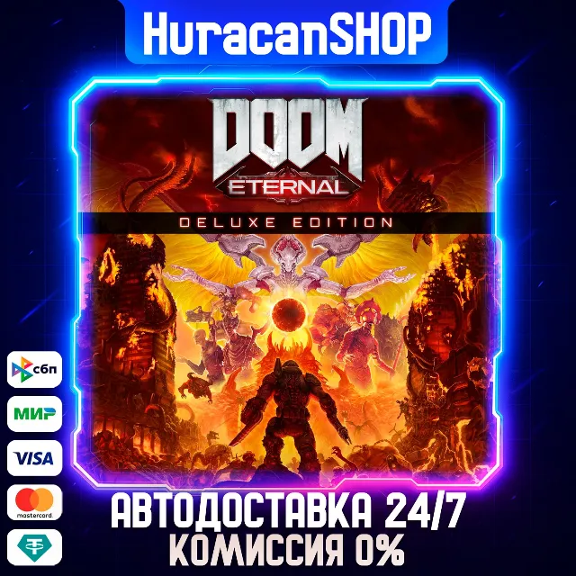 DOOM Eternal Deluxe Edition Авто МИР