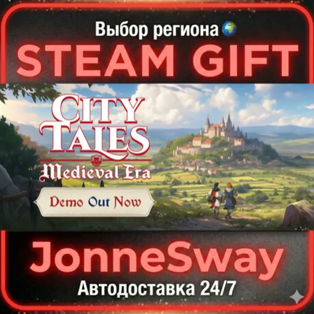 City Tales - Medieval Era РУ/КЗ/УК/РБ/ТР/АР/КНР/ИНДИЯ